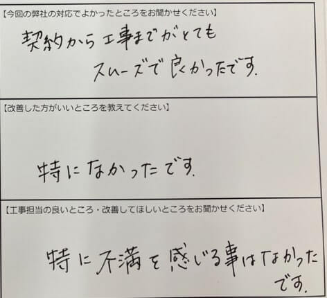 お客様の声